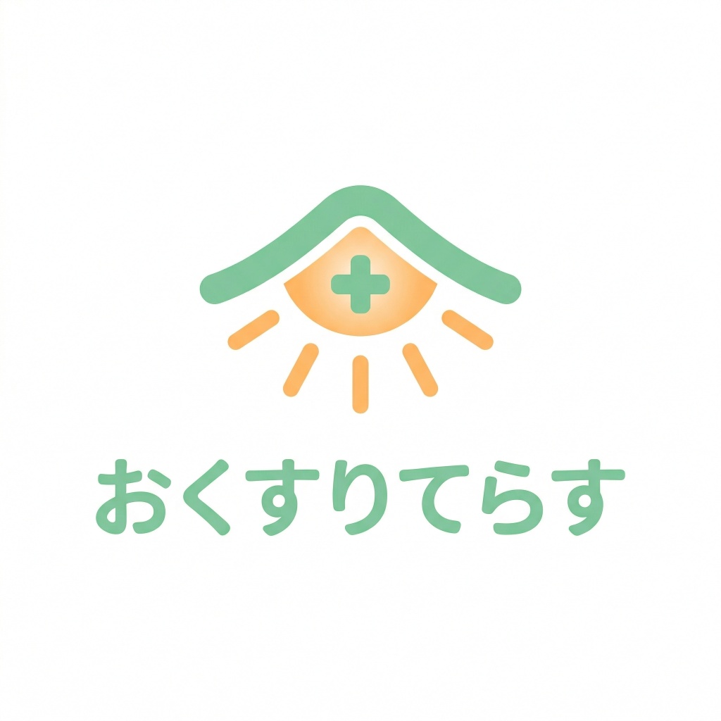 おくすりてらす